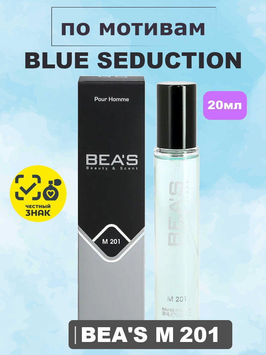 Парфюмерная вода BEA'S 20ML MEN M201
