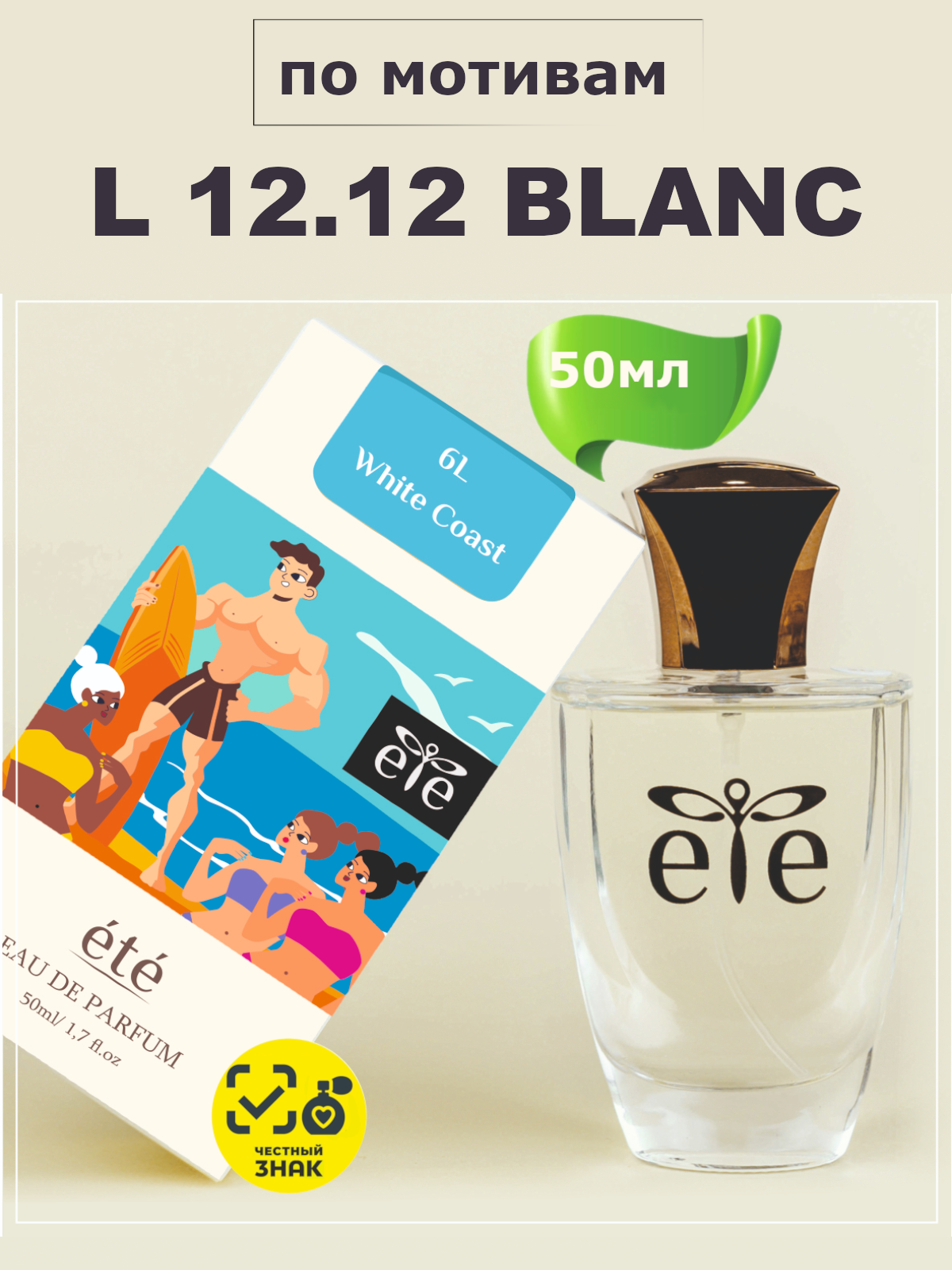 Парфюмерная вода "ETE" 6 L мужская 50 мл