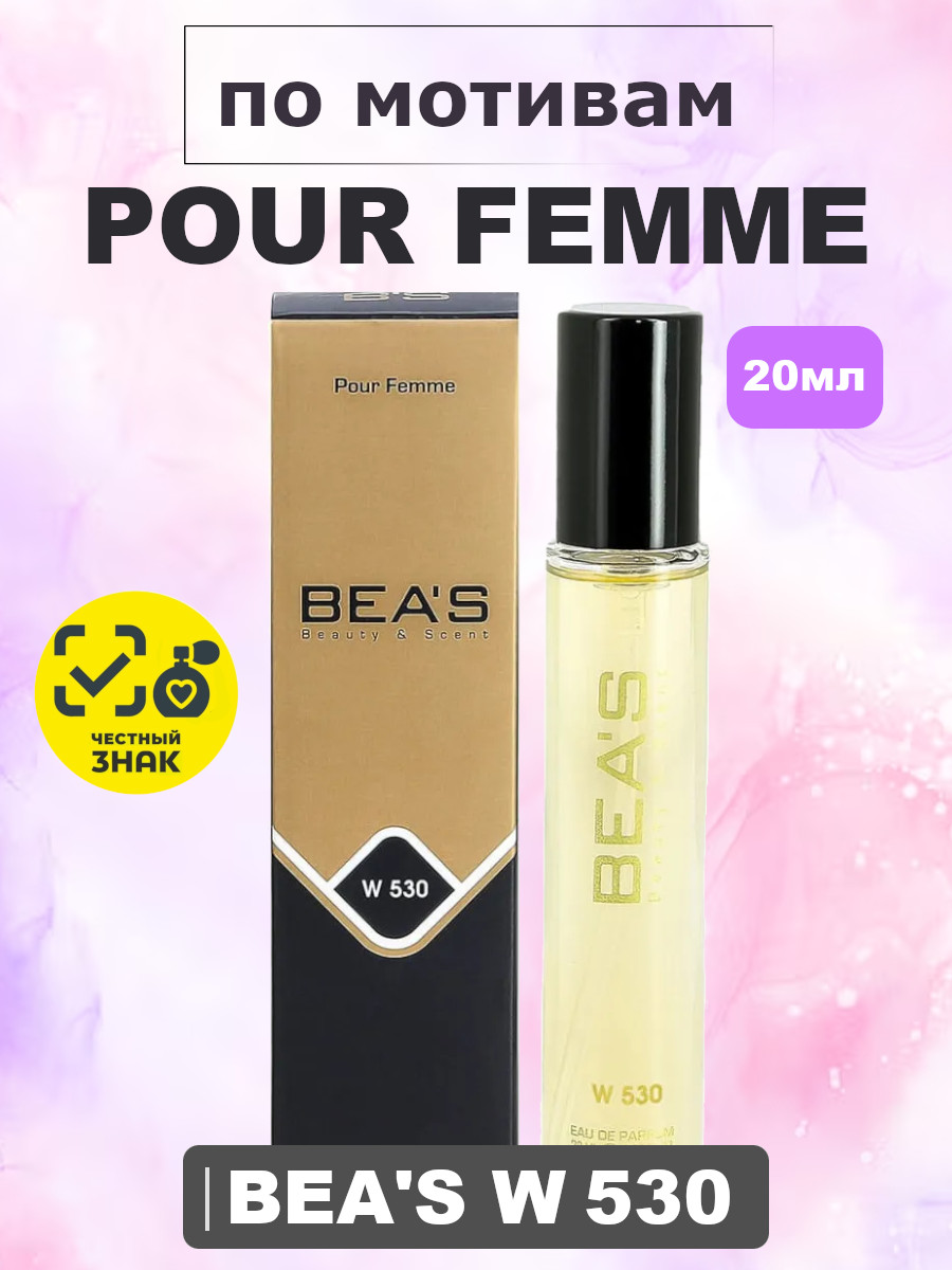Парфюмерная вода BEA'S 20ML WOMEN W530
