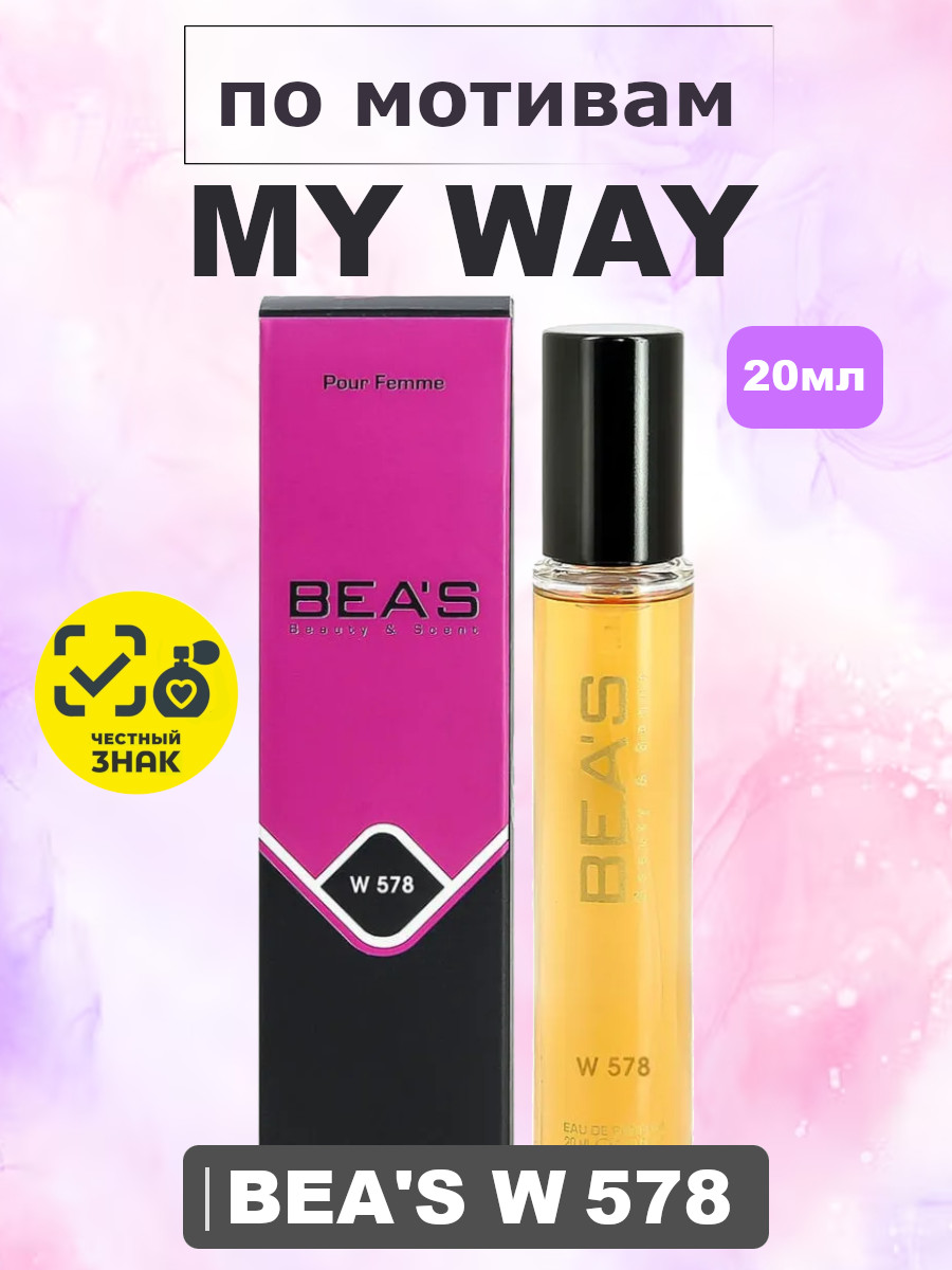 Парфюмерная вода BEA'S 20ML WOMEN W578
