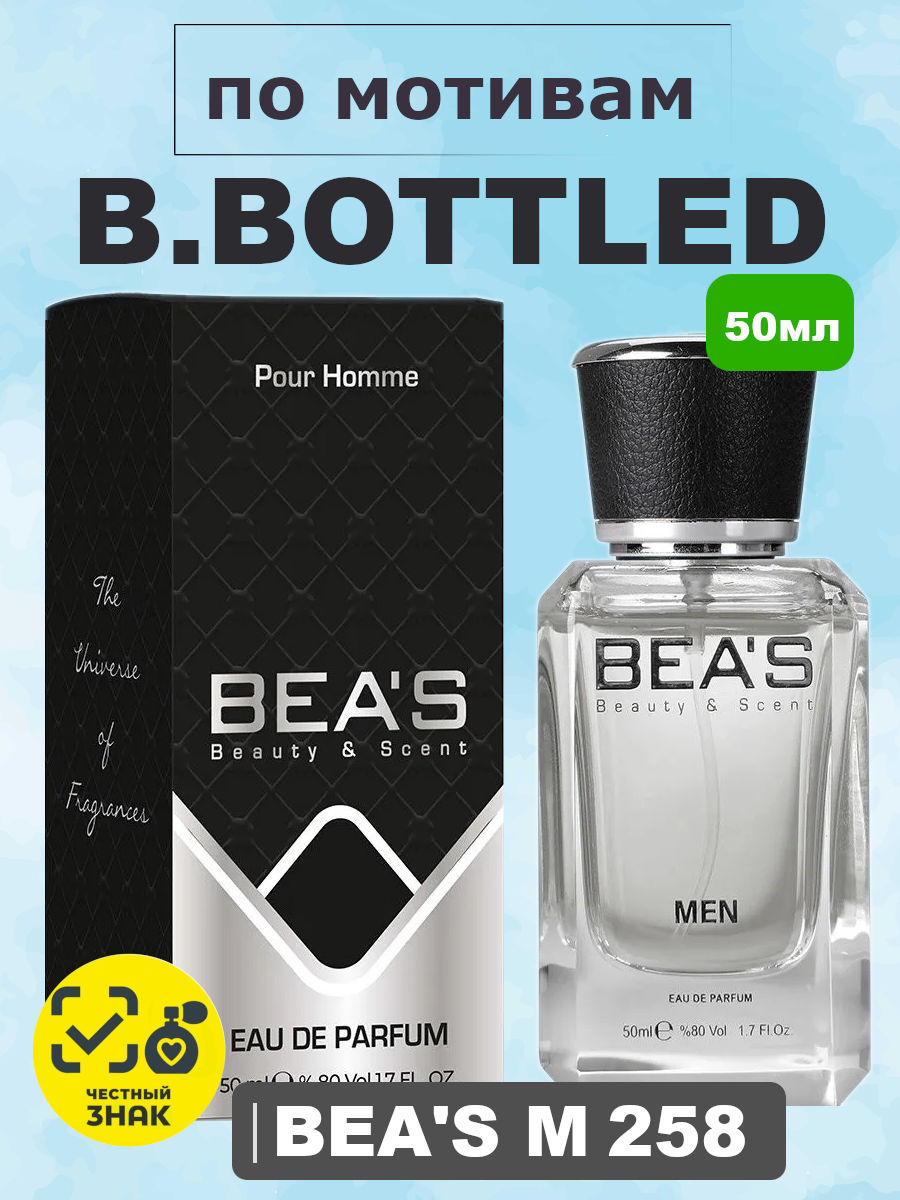Парфюмерная вода BEA'S 50 ml M258