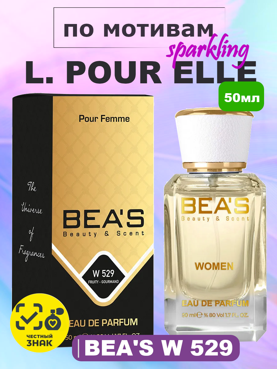 Парфюмерная вода BEA'S 50 ml W529