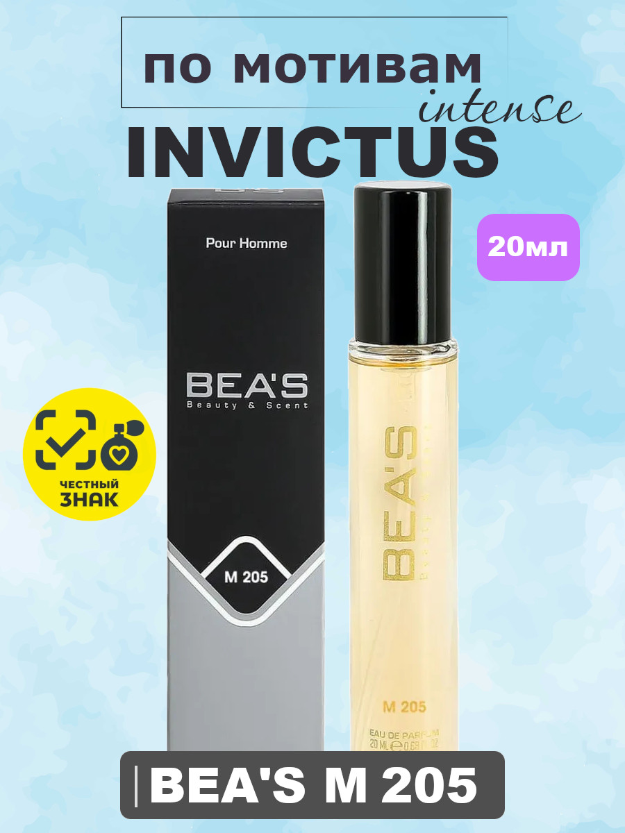 Парфюмерная вода BEA'S 20ML MEN M205