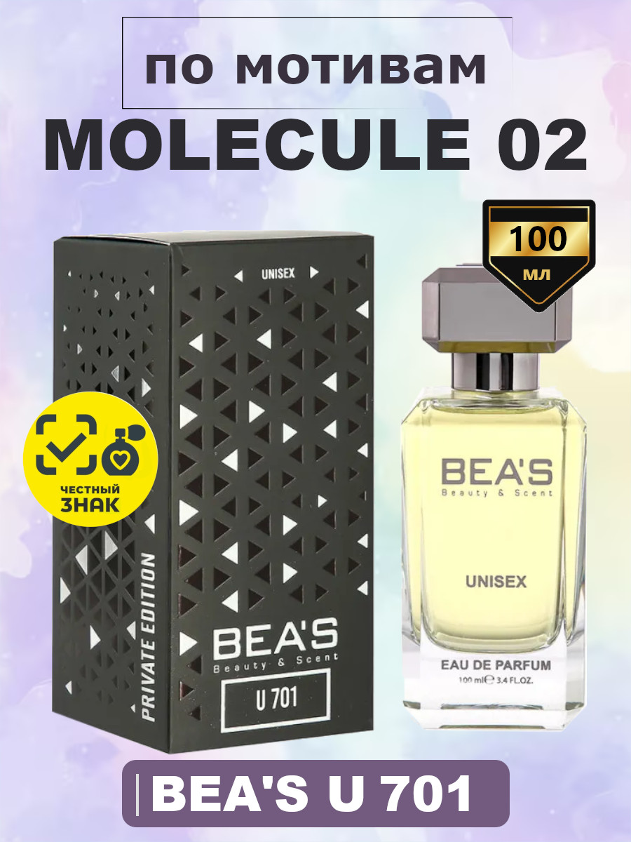 Парфюмерная вода BEA'S 100 ml U701