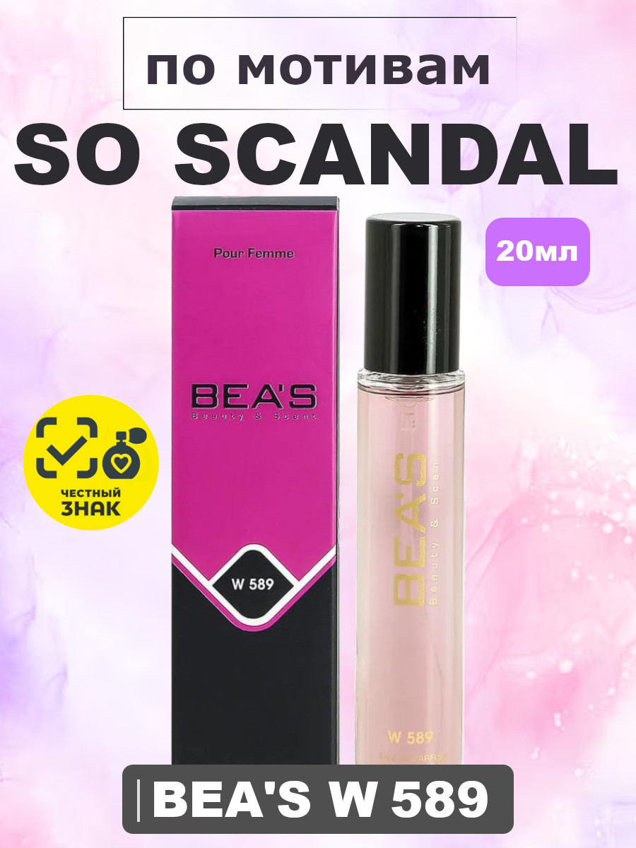 Парфюмерная вода BEA'S 20ML WOMEN W589