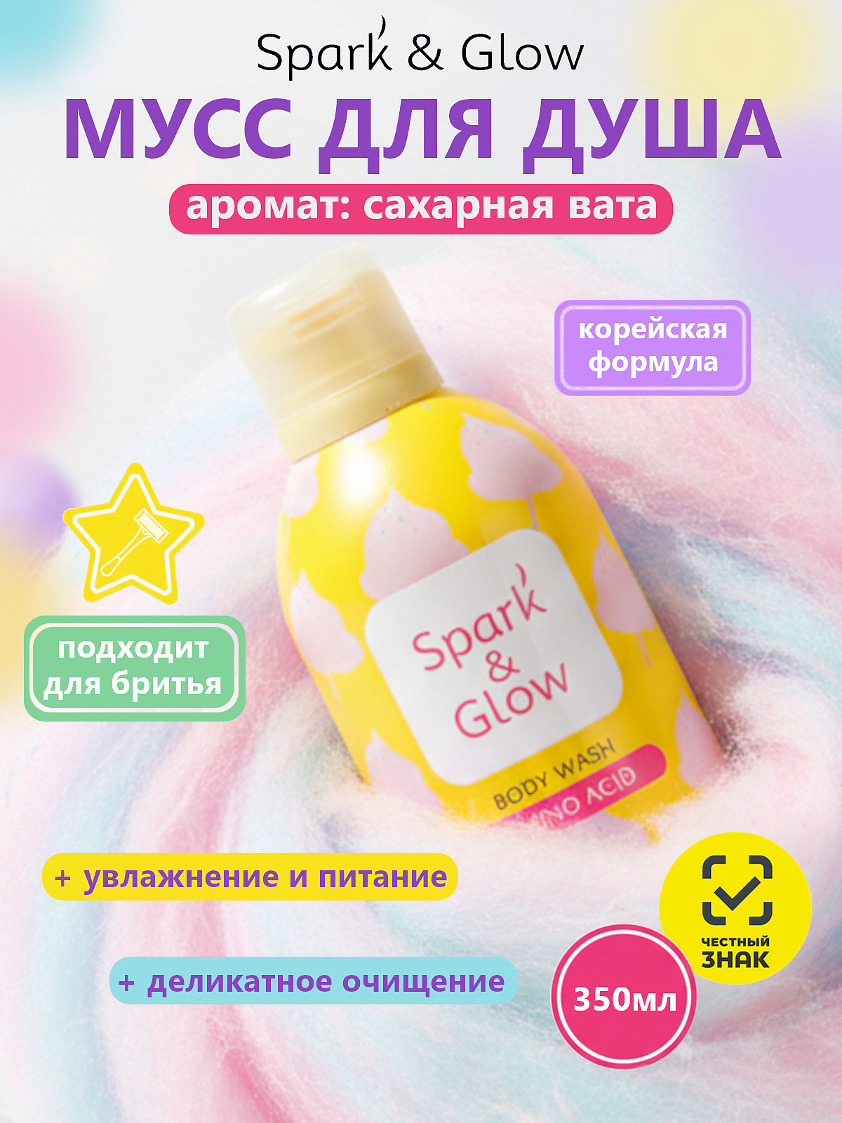 Spark'&Glow