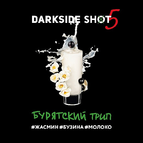 DarkSide SHOT