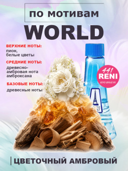 reni441-2