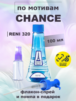 reni320-1