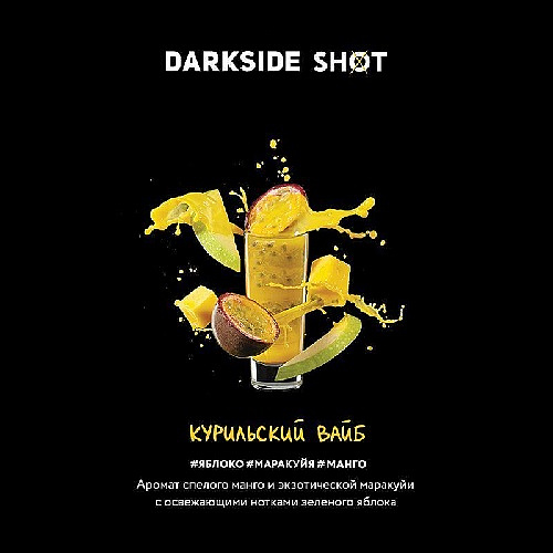 DarkSide SHOT