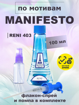 reni403-1