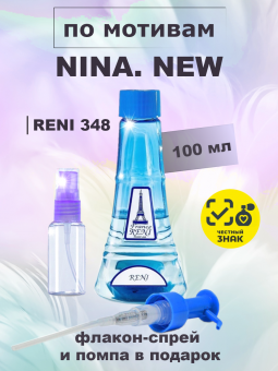 reni348-1