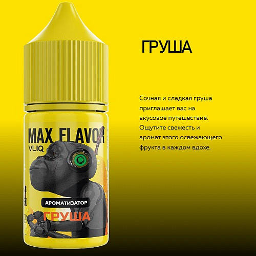 MAX и SHOCK (VLIQ) MAX и SHOCK (VLIQ)