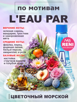 reni146-2