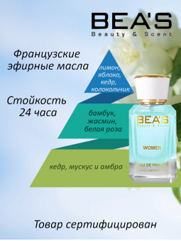 beas_w_525_50-2