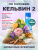 reni447-2