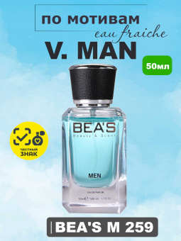 beas259-50-1