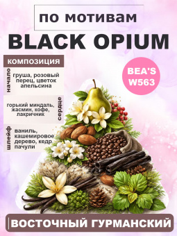 beas563-20-2