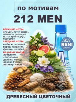 reni262-2