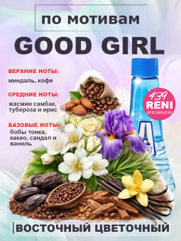 reni439-2
