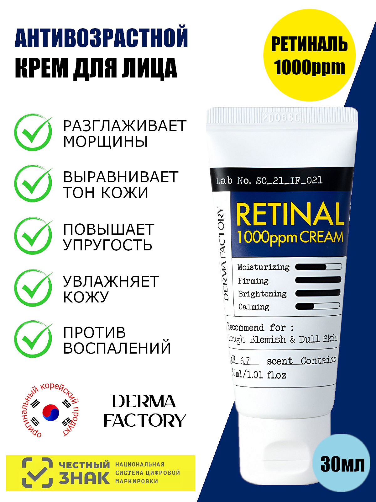 Derma Factory