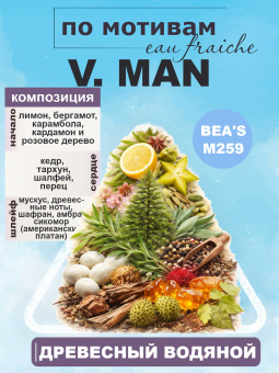beas259-50-2