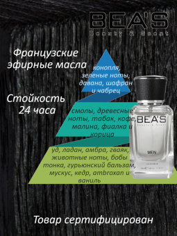 beas_m_217_50-2