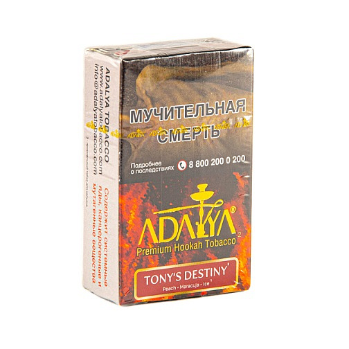 ADALYA