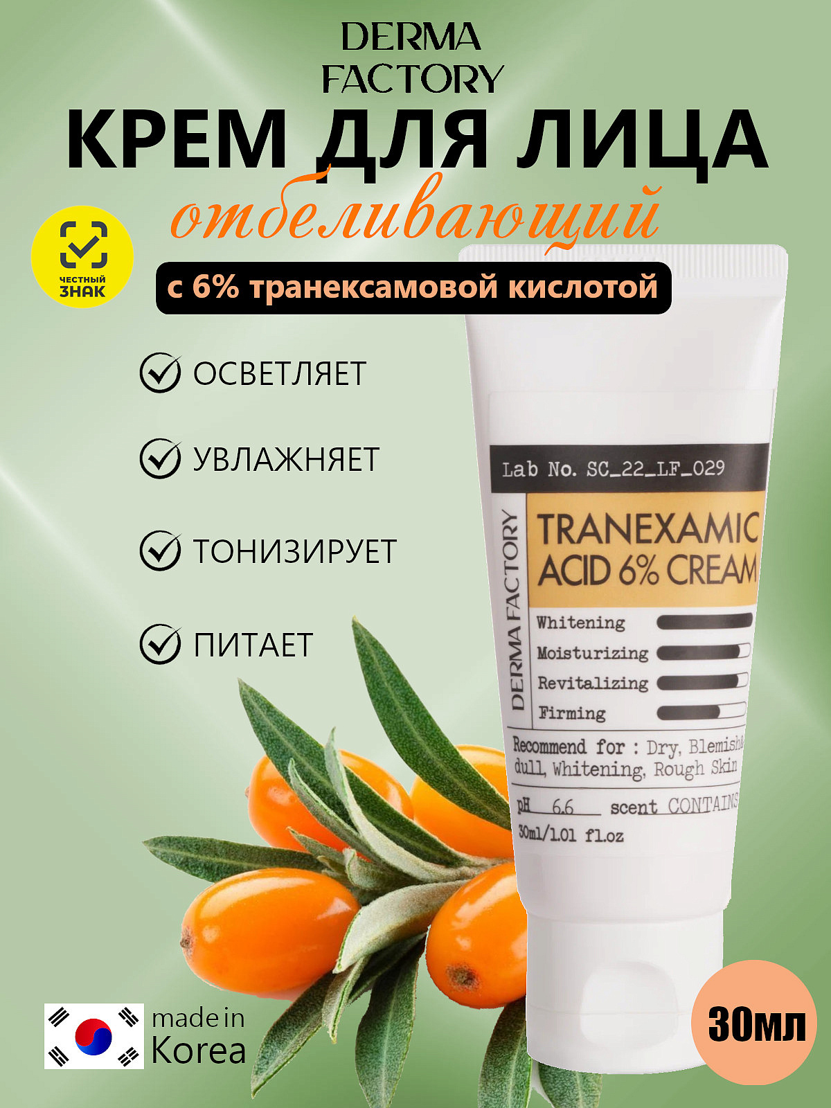 Derma Factory