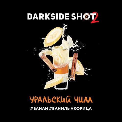 DarkSide SHOT