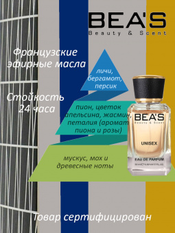 beas_m_705_50-2