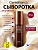 Centellian24 Сыворотка для лица с пептидами и эффектом лифтинга - Lifting peptide serum, 30мл