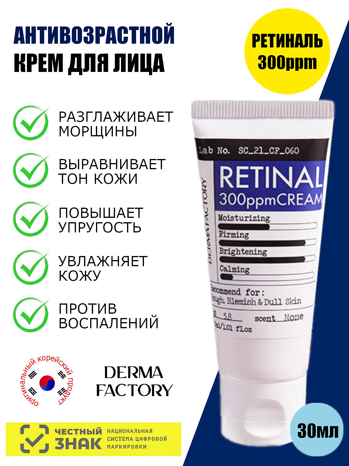 Derma Factory