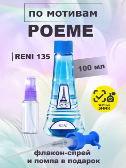 reni135-1