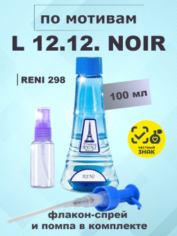 reni298-1