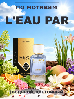 beas538-2