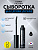 Derma Factory Ампула для роста ресниц с пептидами (чёрная) - Peptide black eyelash ampoule, 8.5мл