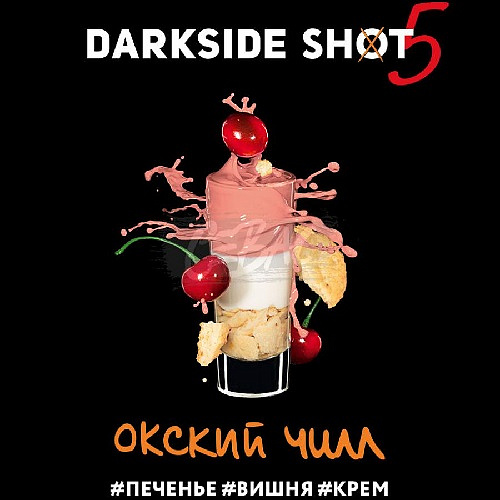 DarkSide SHOT