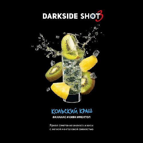 DarkSide SHOT