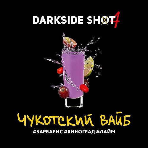 DarkSide SHOT