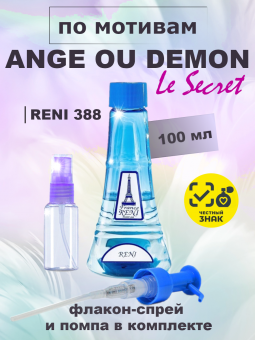 reni388-1