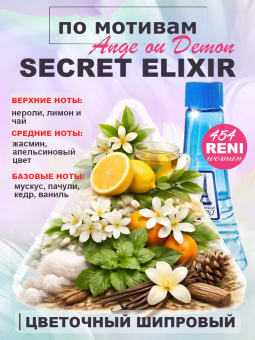 reni454-2