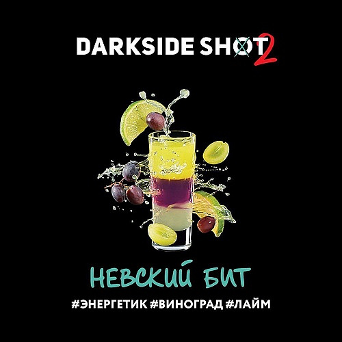 DarkSide SHOT