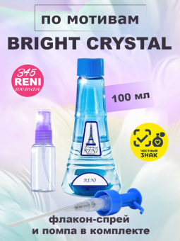 reni345-1